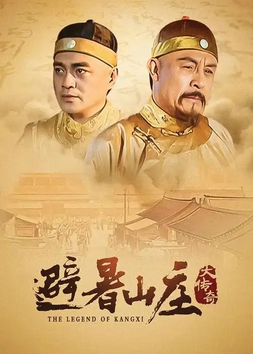 古装剧《长安十二夜》全集免费在线观看